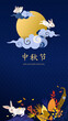 © MySunShine - Chinese festival card with white hares and full moon. Translation: Happy Mid Autumn Festival. Banner with rabbits, clouds, flowers, fall leaves, asian pattern on blue background. Vector illustration.