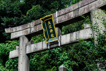 Canvas Print - Teramachi in Osaka.