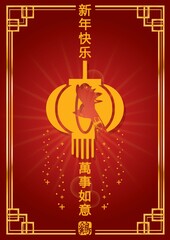 Sticker - chinese new year design