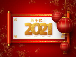 Wall Mural - Chinese New Year 2021 typography design. Chinese scroll with 3d paper cut numbers and lanterns. Red traditional background. Translation Happy New Year. Vector.