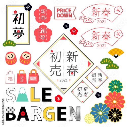 年末年始 バーゲンセール用素材 Buy This Stock Vector And Explore Similar Vectors At Adobe Stock Adobe Stock 年末年始 バーゲンセール用素材 Buy This Stock Vector And Explore Similar Vectors At Adobe Stock Adobe Stock