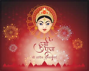 Wall Mural - Vector banner of Durga puja, Indian Goddess, beautiful Durga face, colorful fireworks, temples, navratri festival illustration with hindi text Durga Puja ki Hardik Shubhkamnaye means Heartfelt Greetin