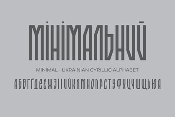 Leinwandbilder - Isolated Ukrainian cyrillic alphabet of gray angular letters. Strong display font. Title in Ukrainian - Minimal.