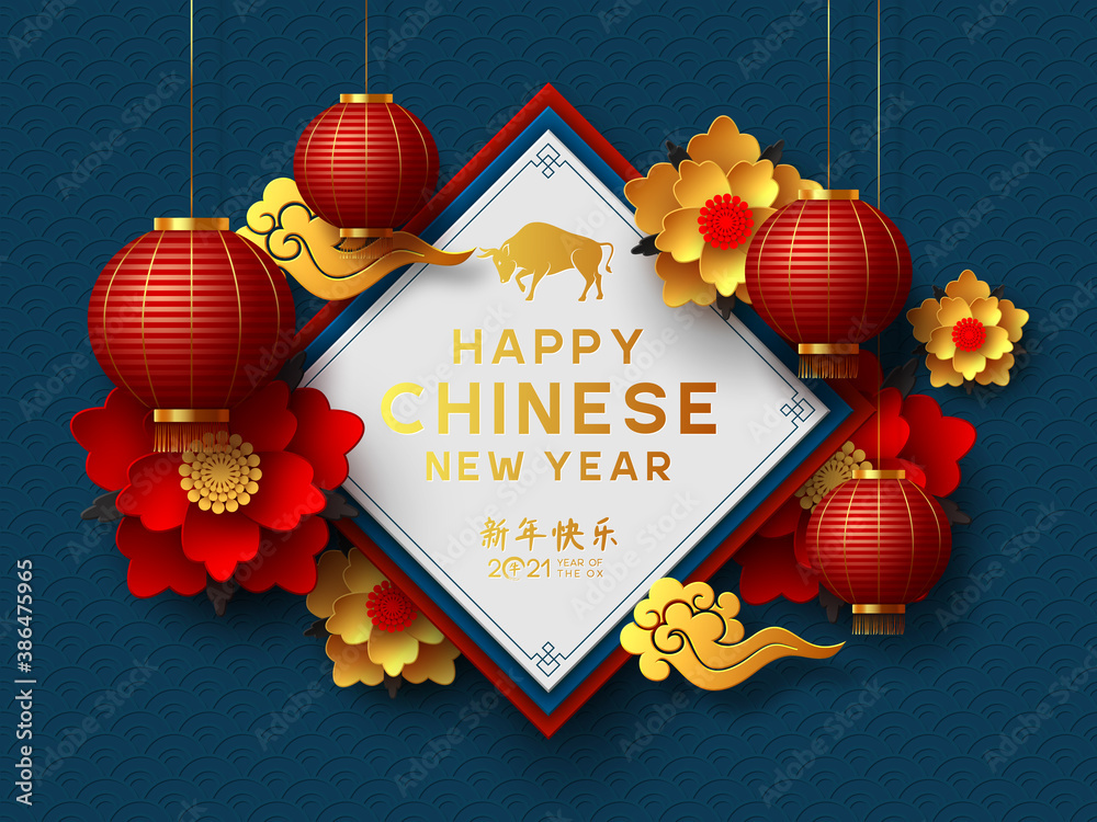 Chinese new year 2021, year of the ox. Flower, hanging lanterns, chinese clouds and hieroglyphs, zodiac sign. Translation Happy New Year. Vector illustration. - obrazy, fototapety, plakaty 