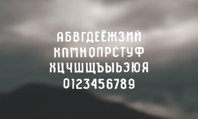 Cyrillic sans serif font in the style of handmade graphic