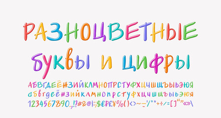 Leinwandbilder - Multicolored handwritten alphabet Russian Cyrillic. Bright cartoon font rainbow colors. Translation Multicolored letters and numbers. Vector illustration