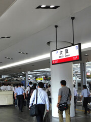 Wall Mural - JR大阪駅の通勤風景