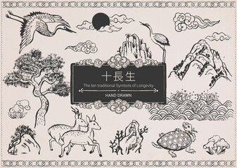 Set of hand drawn oriental elements  - The ten traditional Symbols of Longevity. Vector illustration.