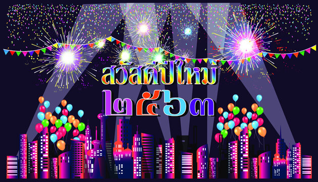 Thai alphabet Text Happy new year 2563 translation with Building in the city,Fireworks Colorful, balloon, Colorful flags - background Vector illustration.