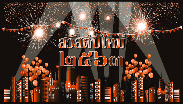 Thai alphabet Text Happy new year 2563 translation with Building in the city,Fireworks Colorful, balloon, Colorful flags - background Vector illustration.