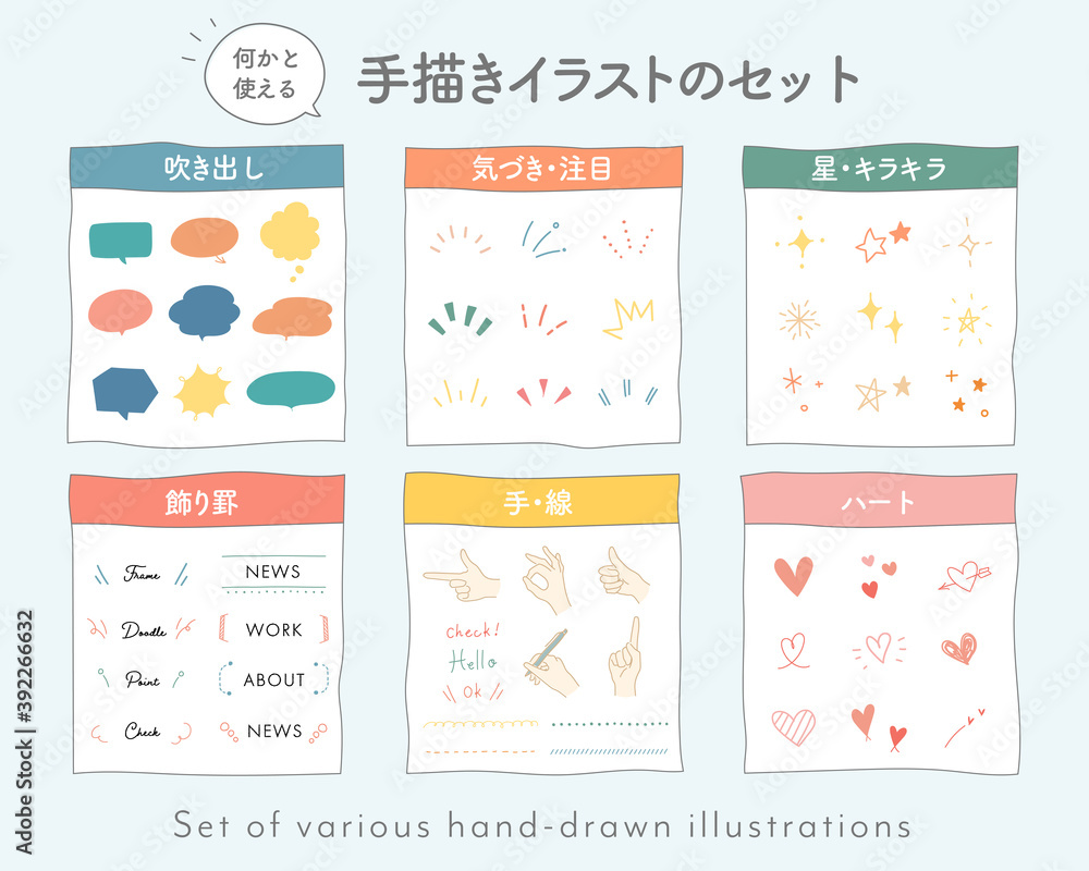 落書き 手描き風イラストのセット アイコン かわいい 吹き出し ハート 星 飾り 素材 Wall Mural Yugoro 落書き 手描き風イラストのセット アイコン かわいい 吹き出し ハート 星 飾り 素材 Wall Mural Yugoro