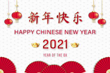 Wall Mural - red chinese text means happy new year with chinese style decoration on white gray wave pattern backg