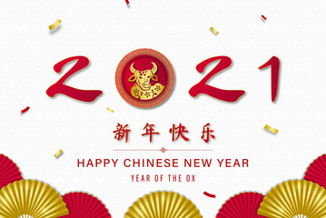 Wall Mural - chinese text means happy new year on white gray wave pattern background for 2021 year of the ox