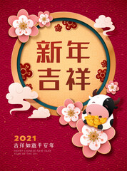 Wall Mural - 2021 Chinese new year poster