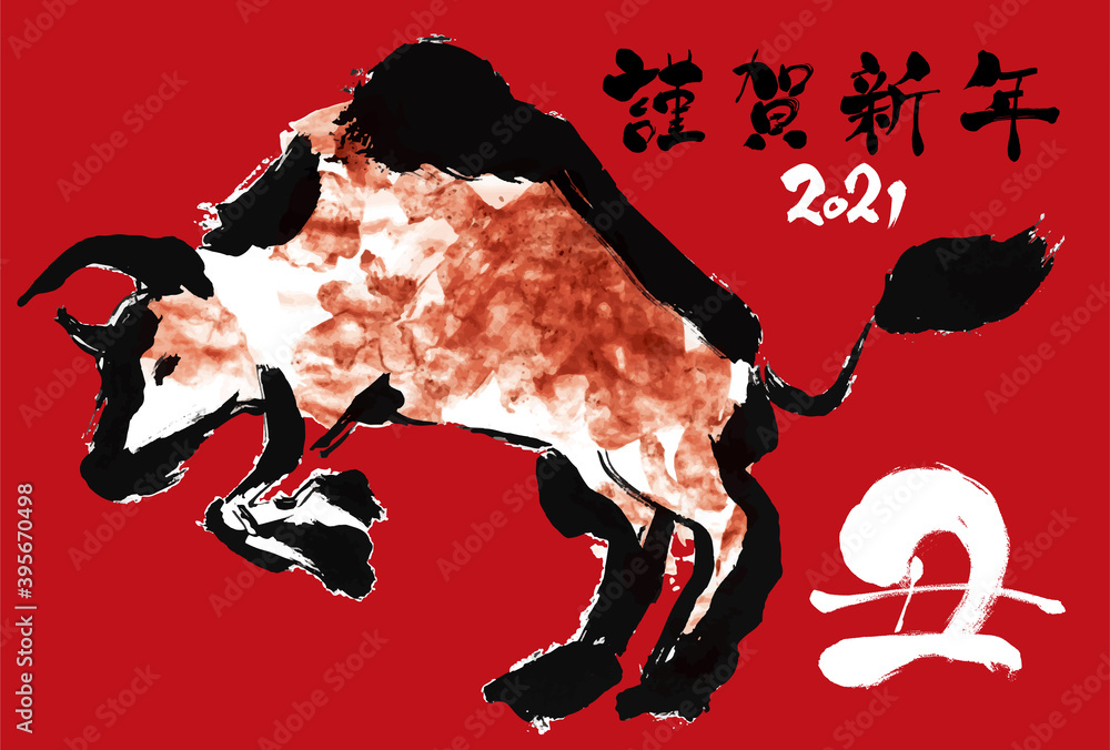 21年の年賀状用はがきテンプレート 赤バックの牛の手描きイラスト入り手書き年賀状 Wall Mural 詩織