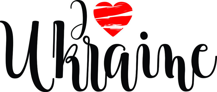 I Love Ukraine Country Name Bold Calligraphy Black Color Text With Red Heart 