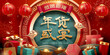 Chinese new year shopping banner