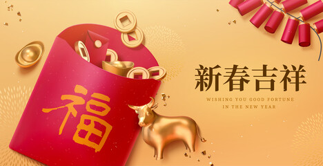 Poster - 3d Lunar New Year greeting banner