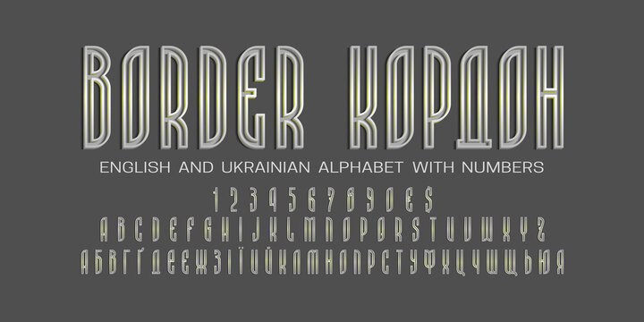 Silver volumetric English and Ukrainian alphabet witn numbers. 3d display font. Title in English and Ukrainian - Border.