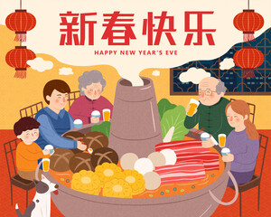 Wall Mural - Chinese new year reunion dinner