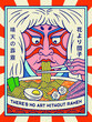 Japanese Kabuki lion personage ramen lover is a vector illustration about Japanese food. The kanji on the left means 'thunderclap from a clear sky' and on the right 'food over flowers'.