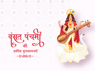 Beautiful Character Of Goddess Saraswati Maa On Lotus Flower With Swan For Happy Vasant Panchami Celebration.