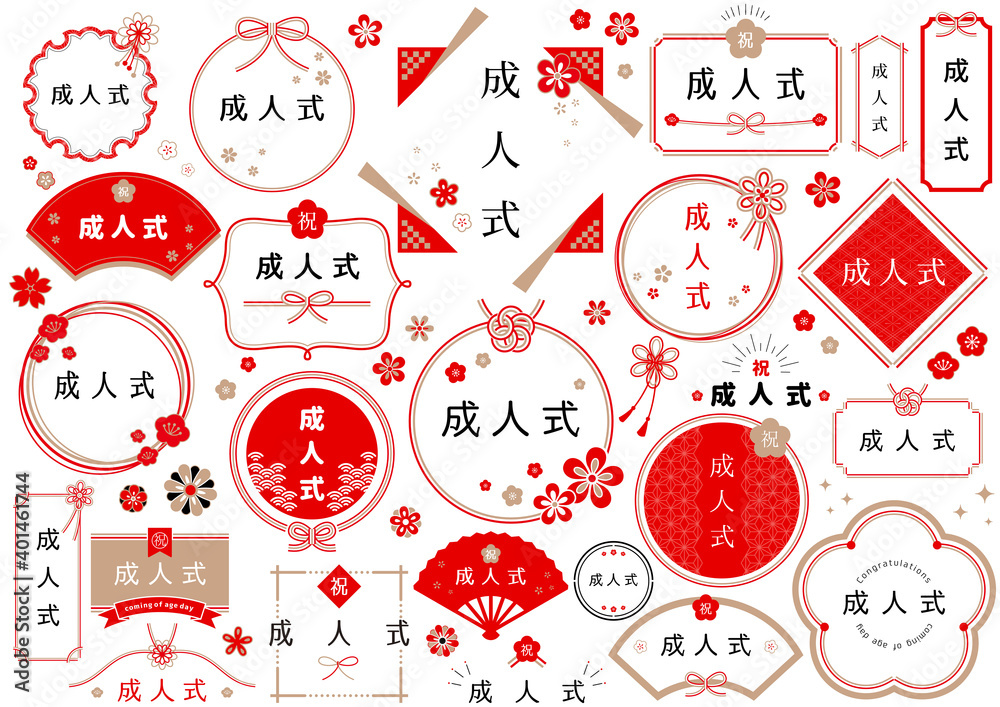 成人式 和風 和柄 フレーム