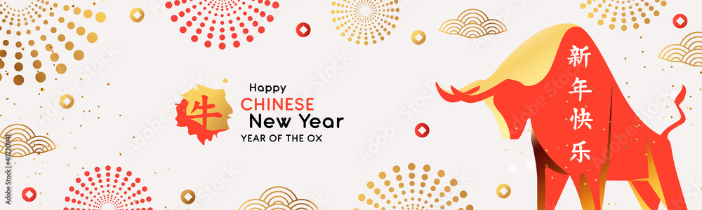 Chinese New Year 2021 banner design, poster or greeting card, header for website. Chinese zodiac Ox symbol. Hieroglyphics mean wishes of a Happy New Year and symbol of the Year of the Ox. - obrazy, fototapety, plakaty 