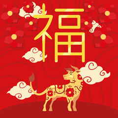 Canvas Print - Chinese new year 2021 bull with clouds vector design