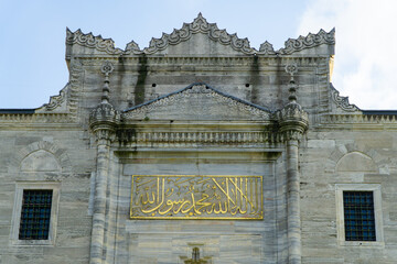 Wall Mural - the entrance of the suleymaniye mosque