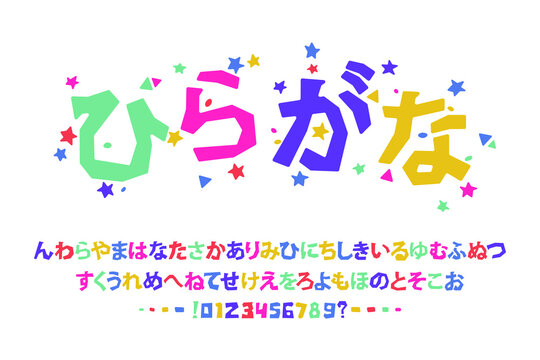 Vector of modern playful font design, childish alphabet letters and numbers. Japan alphabet hiragana, japanese font.