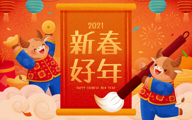 Wall Mural - 2021 CNY greeting calligraphy