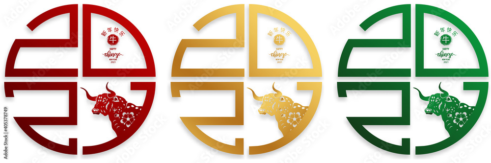 Chinese traditional template of chinese happy new year with golden ox pattern isolated on white Background as year of ox, lucky and infinity concept. (The Chinese letter is mean happy new year). - obrazy, fototapety, plakaty 