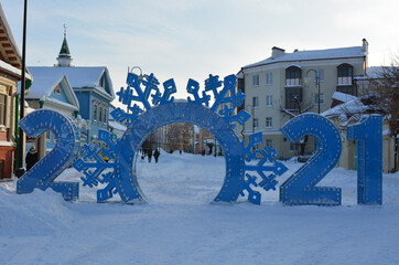 Wall Mural - Walk through the streets of New Year's Kazan