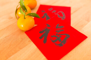 Sticker - Chinese calligraphy with word means lucky with citrus