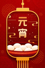 Sticker - Lantern festival poster background