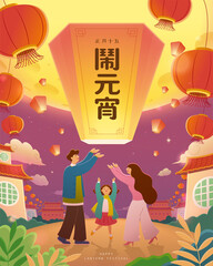 CNY lantern festival poster