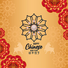 Sticker - happy chinese new year card with flowers in golden background