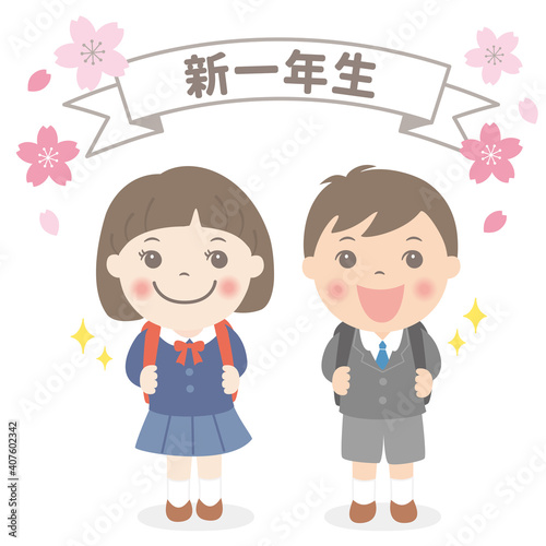 入学式新一年生の子供stock Vector Adobe Stock 入学式新一年生の子供stock Vector Adobe Stock