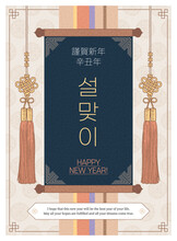 Korean Traditional Background. Asian Hanging Scroll. Vintage Style Template And Banner. 