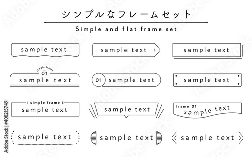 Naklejki Na Sciane シンプルなフレーム 枠のセット イラスト 線 飾り 装飾 見出し あしらい デザイン 素材