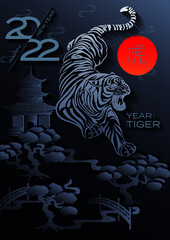 Illustration for Chinese New Year 2022, year of the Tiger. Chinese new year background, banner, greeting card, social media post, cover. Chinese translation: Tiger