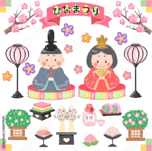 ひなまつり素材 Vecteur Stock Adobe Stock