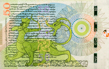 Wall Mural - Features Sagittarius, the half-horse half-human mythological centaur. The representation of the zodiac symbol, Portrait from Georgia 50 Laris 2016 Banknotes..