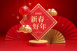 3d CNY product display background