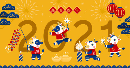 Poster - 2021 Chinese new year banner