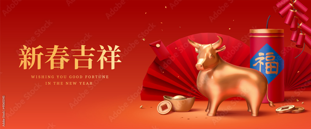 2021 3d Chinese new year banner - obrazy, fototapety, plakaty 