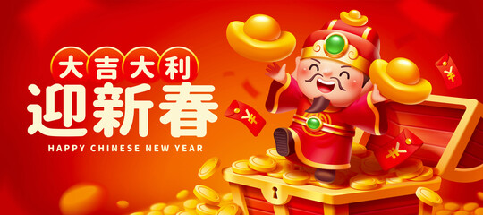 Wall Mural - 2021 CNY Caishen banner