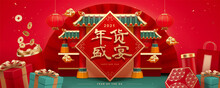 3d Chinese New Year Shopping Banner