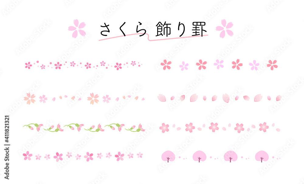 Fotomural 桜 春 ライン 罫線 飾り罫 装飾 フレーム シンプルでかわいい素材 Ref